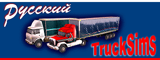  TRUCKSIMS