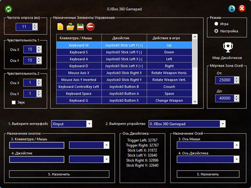 WoJ Emulator ( )